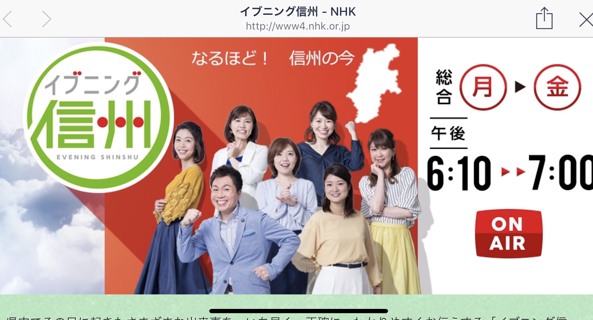 NHKテレビで生中継されまーす! 安心価格で成績アップの個別指導塾 学び舎かなえ
